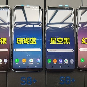 【私人定制6.1寸三星S8+手机SM-G9550双曲屏